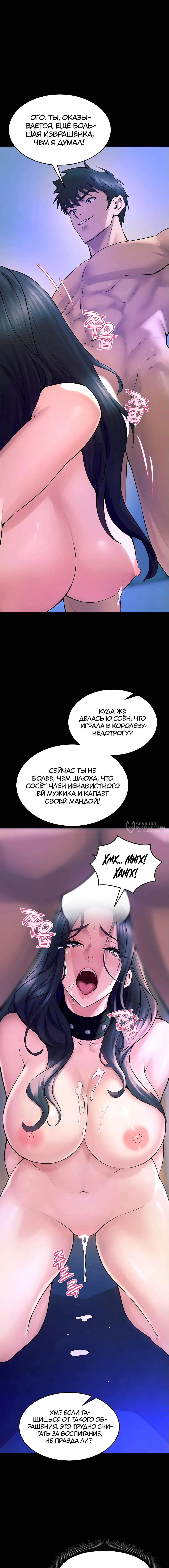 Страница 18 главы 22 манги Тюремная месть / Prison Revenge