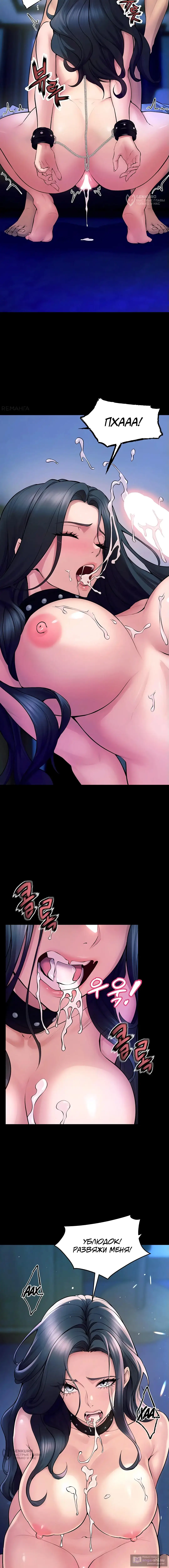 Страница 20 главы 22 манги Тюремная месть / Prison Revenge