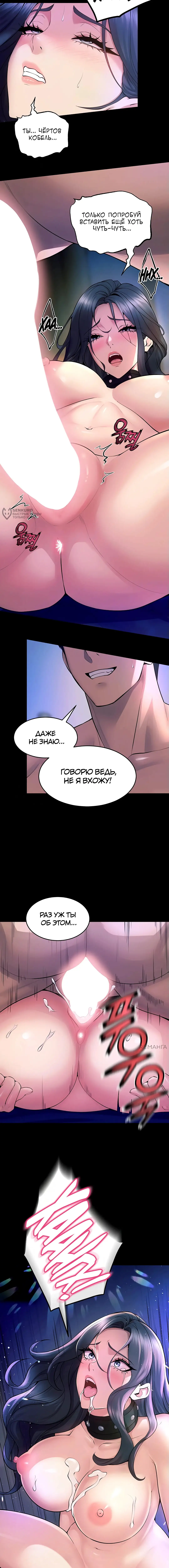 Страница 23 главы 22 манги Тюремная месть / Prison Revenge