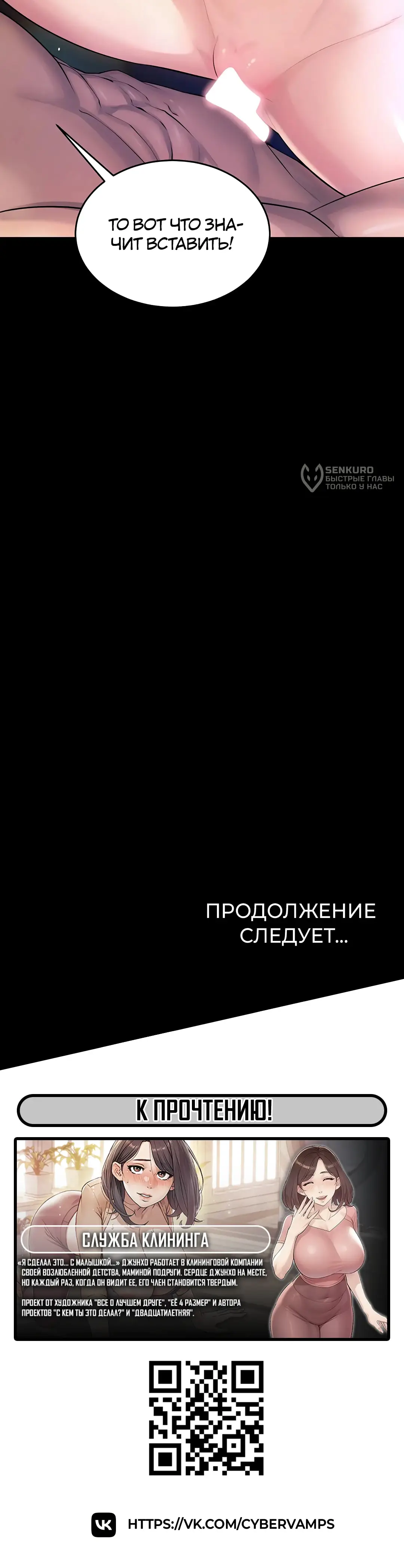 Страница 24 главы 22 манги Тюремная месть / Prison Revenge