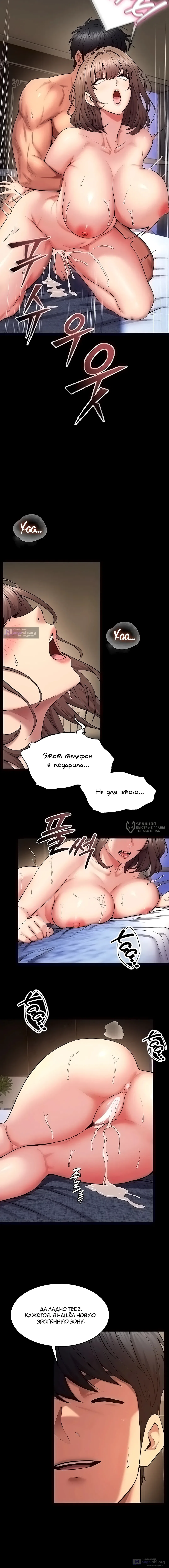 Страница 6 главы 41 манги Тюремная месть / Prison Revenge