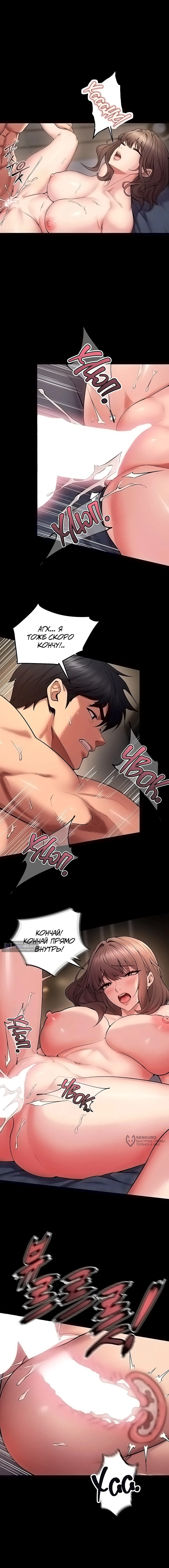 Страница 13 главы 41 манги Тюремная месть / Prison Revenge