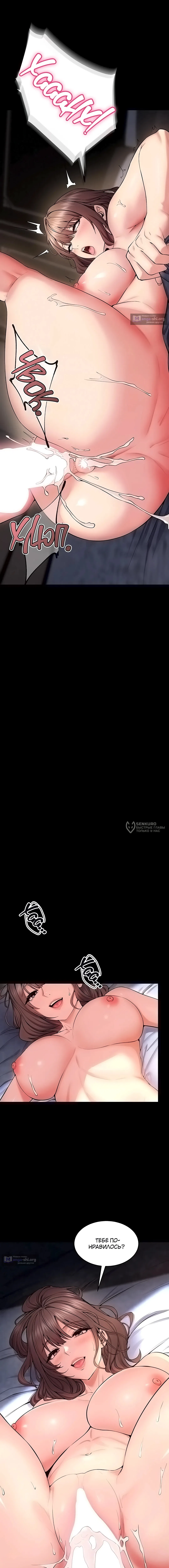 Страница 14 главы 41 манги Тюремная месть / Prison Revenge