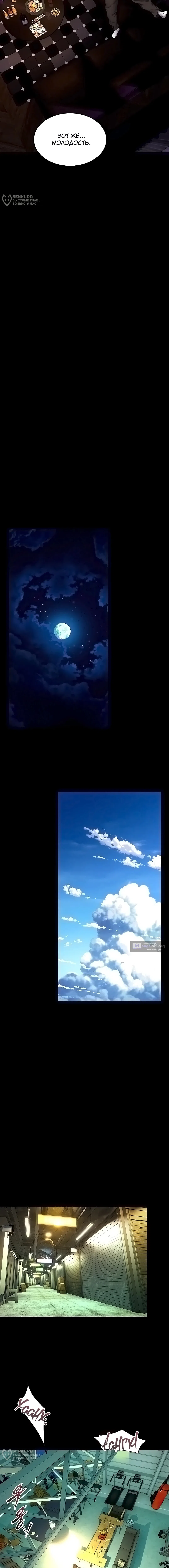 Страница 16 главы 41 манги Тюремная месть / Prison Revenge