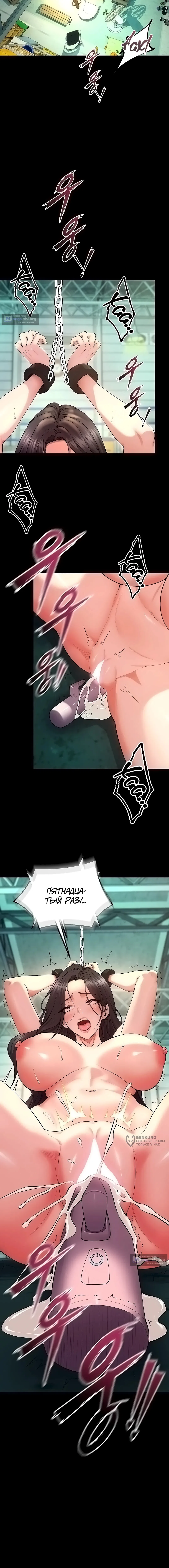 Страница 17 главы 41 манги Тюремная месть / Prison Revenge