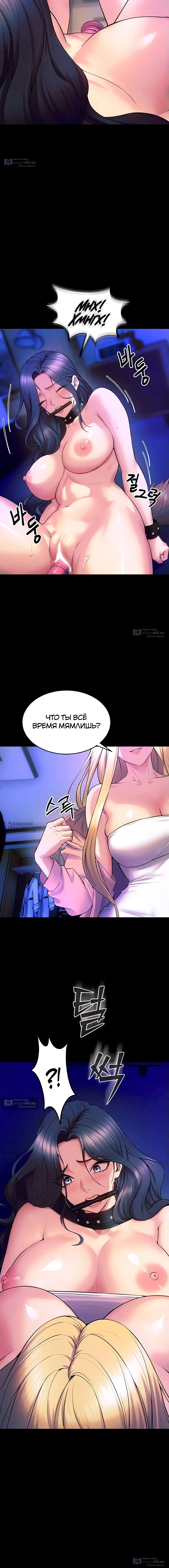 Страница 6 главы 26 манги Тюремная месть / Prison Revenge