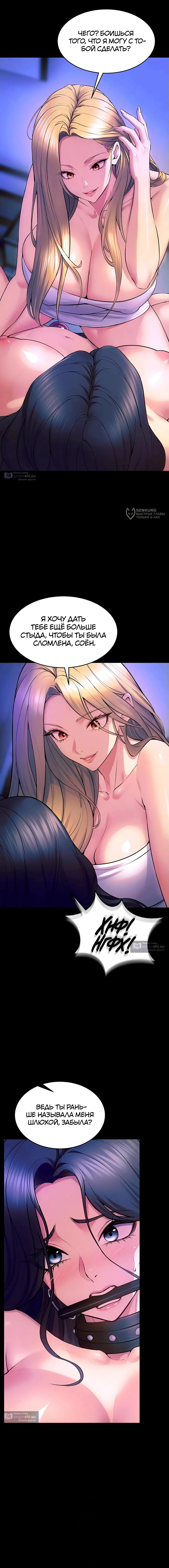 Страница 7 главы 26 манги Тюремная месть / Prison Revenge