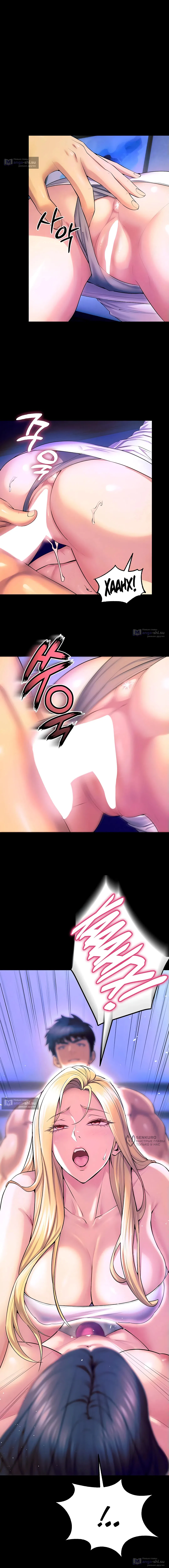 Страница 9 главы 26 манги Тюремная месть / Prison Revenge