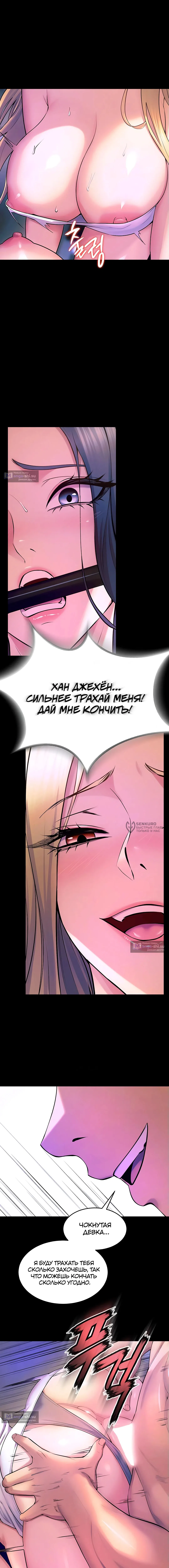 Страница 10 главы 26 манги Тюремная месть / Prison Revenge