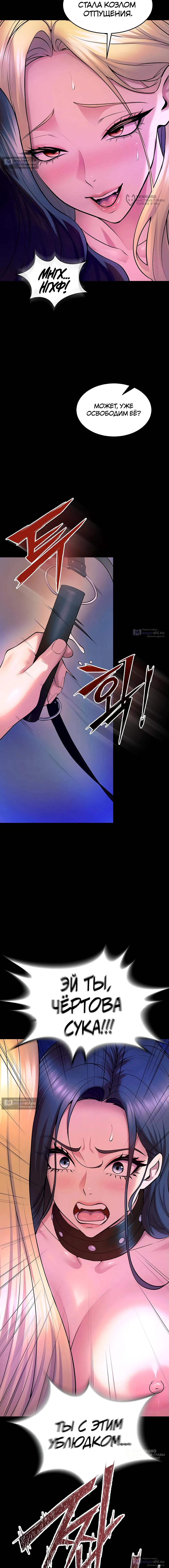 Страница 12 главы 26 манги Тюремная месть / Prison Revenge