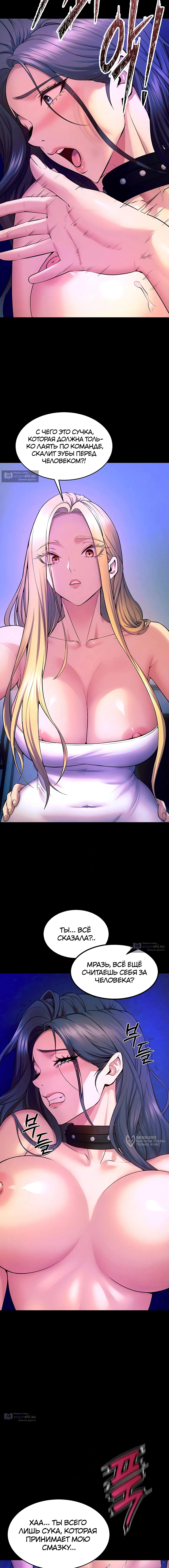 Страница 13 главы 26 манги Тюремная месть / Prison Revenge