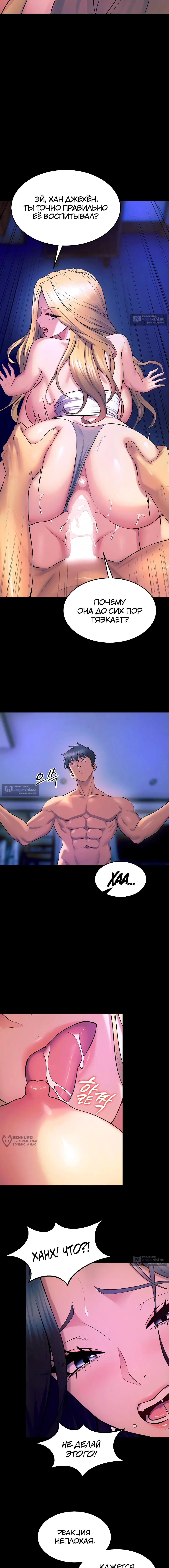 Страница 17 главы 26 манги Тюремная месть / Prison Revenge