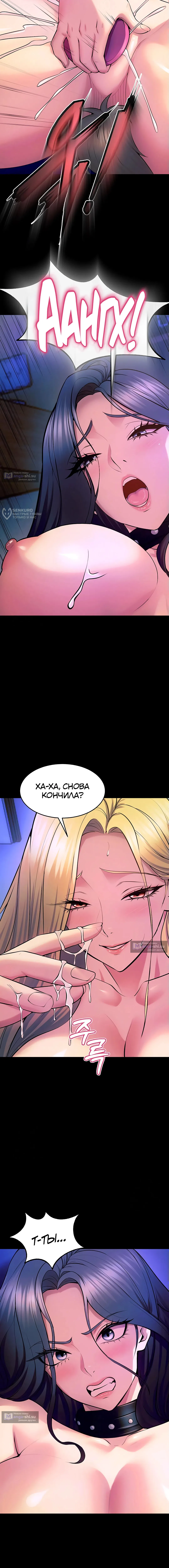 Страница 19 главы 26 манги Тюремная месть / Prison Revenge