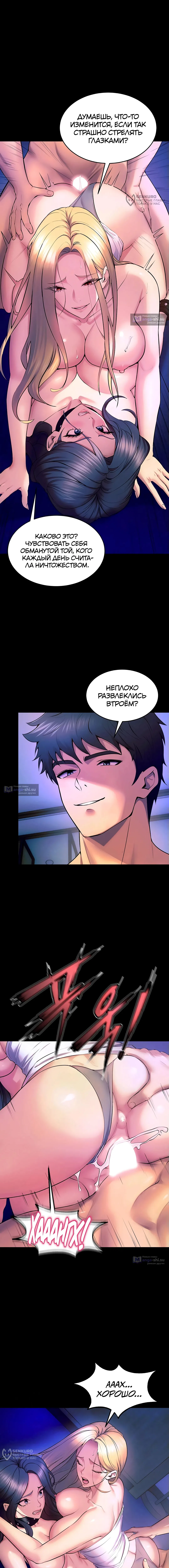 Страница 20 главы 26 манги Тюремная месть / Prison Revenge