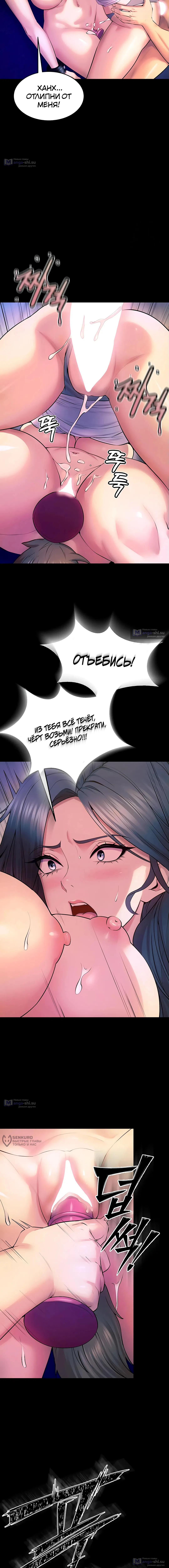 Страница 21 главы 26 манги Тюремная месть / Prison Revenge