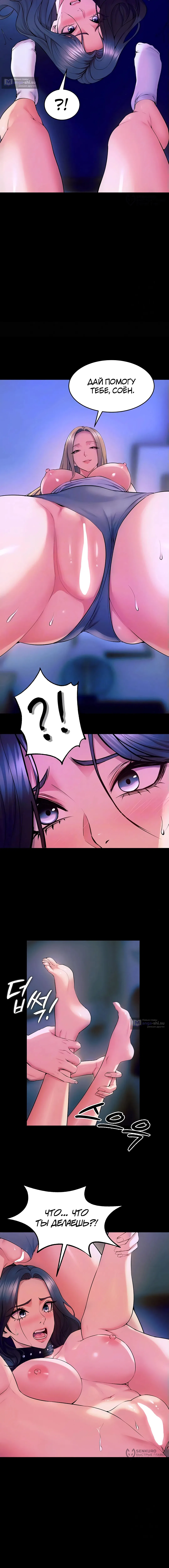 Страница 4 главы 28 манги Тюремная месть / Prison Revenge