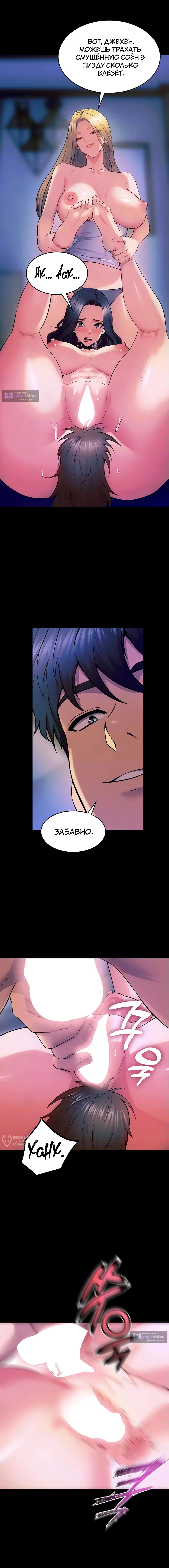 Страница 5 главы 28 манги Тюремная месть / Prison Revenge