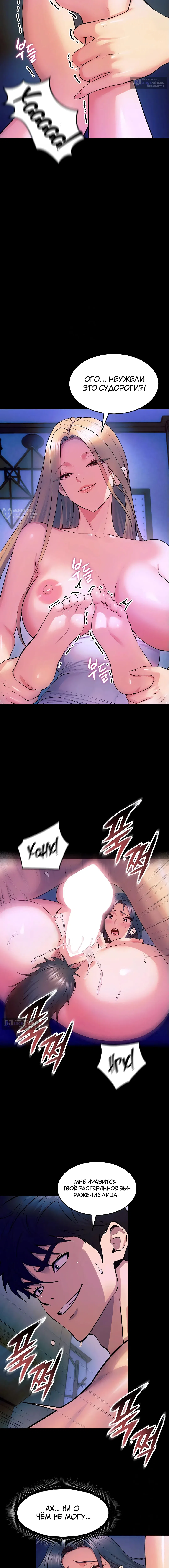 Страница 7 главы 28 манги Тюремная месть / Prison Revenge