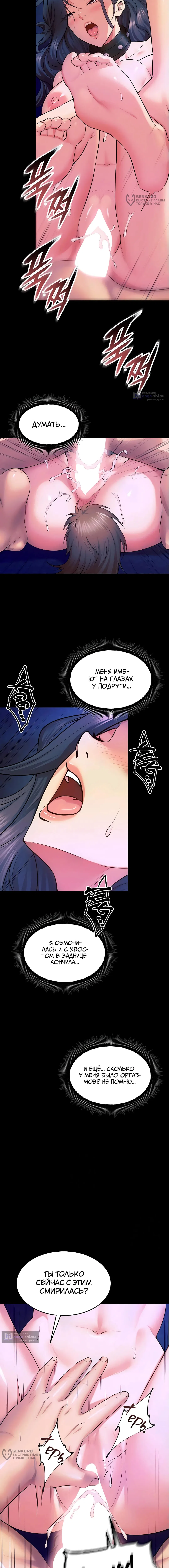 Страница 8 главы 28 манги Тюремная месть / Prison Revenge