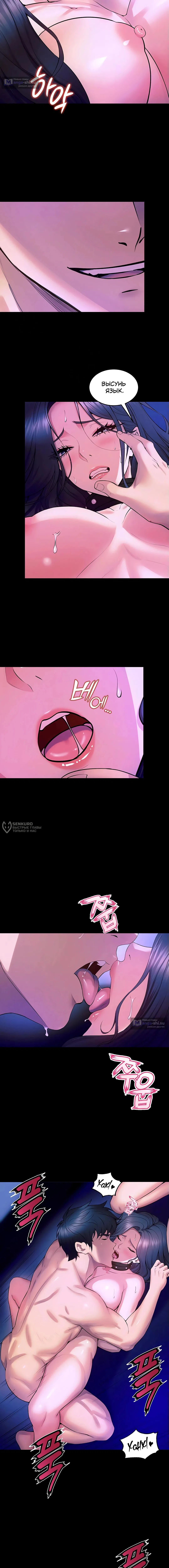 Страница 10 главы 28 манги Тюремная месть / Prison Revenge