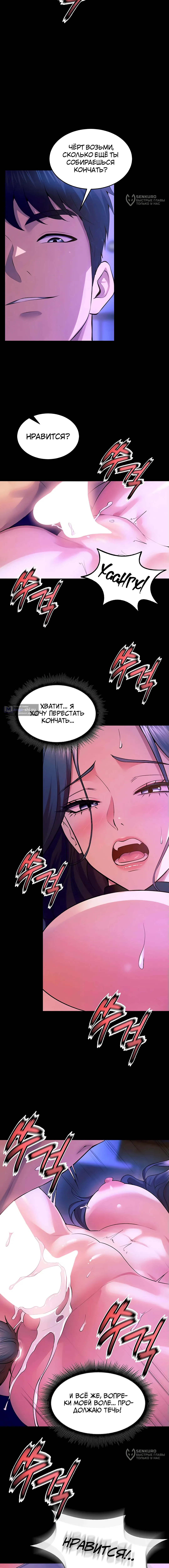 Страница 12 главы 28 манги Тюремная месть / Prison Revenge