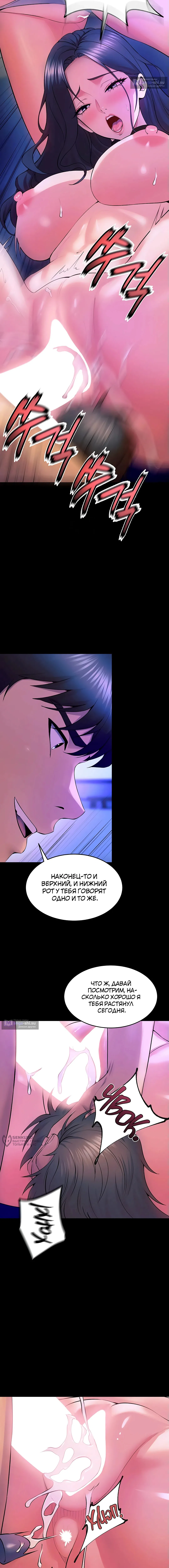 Страница 13 главы 28 манги Тюремная месть / Prison Revenge