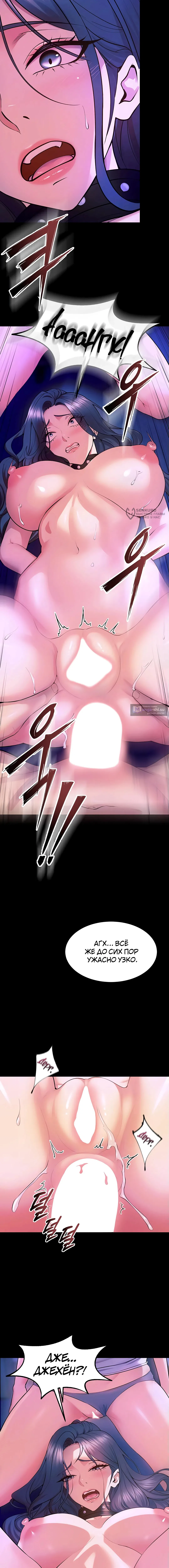 Страница 15 главы 28 манги Тюремная месть / Prison Revenge