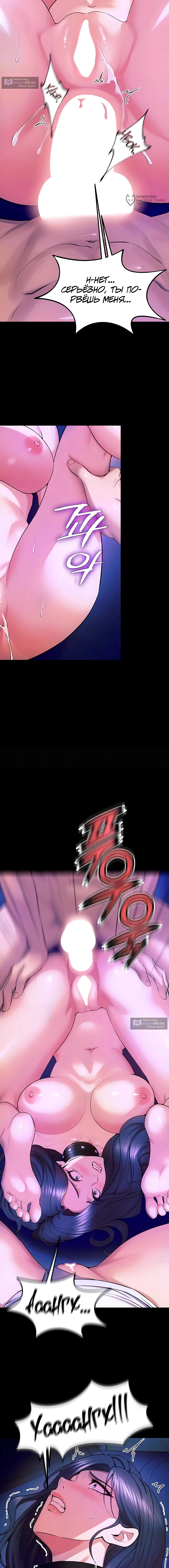 Страница 16 главы 28 манги Тюремная месть / Prison Revenge