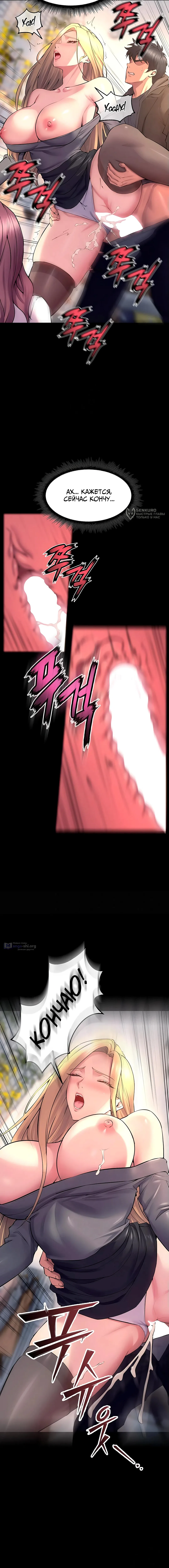 Страница 7 главы 32 манги Тюремная месть / Prison Revenge