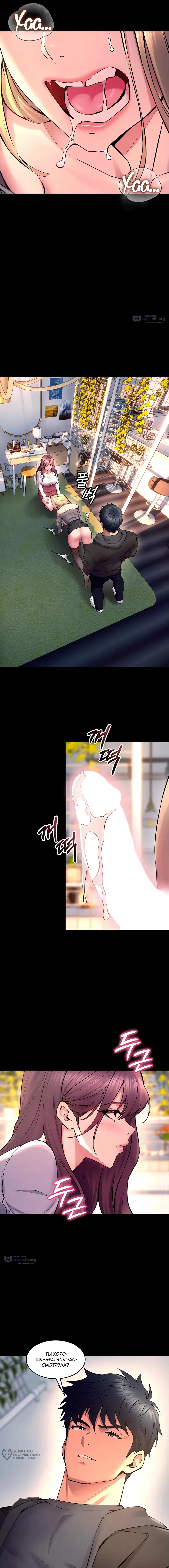 Страница 8 главы 32 манги Тюремная месть / Prison Revenge