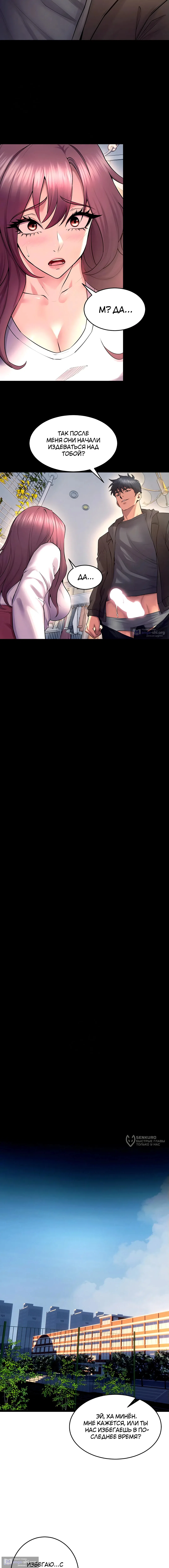 Страница 9 главы 32 манги Тюремная месть / Prison Revenge