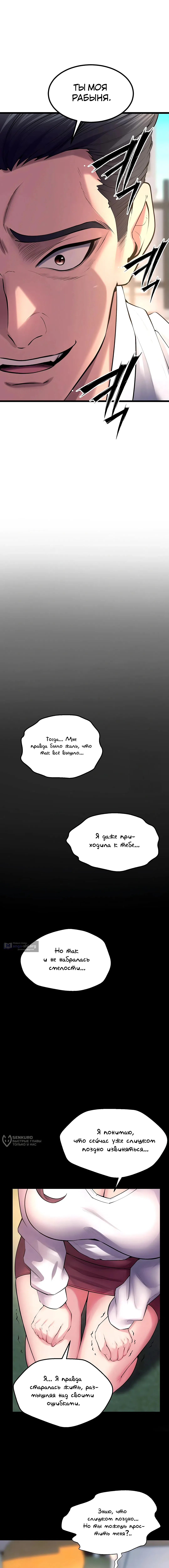 Страница 13 главы 32 манги Тюремная месть / Prison Revenge