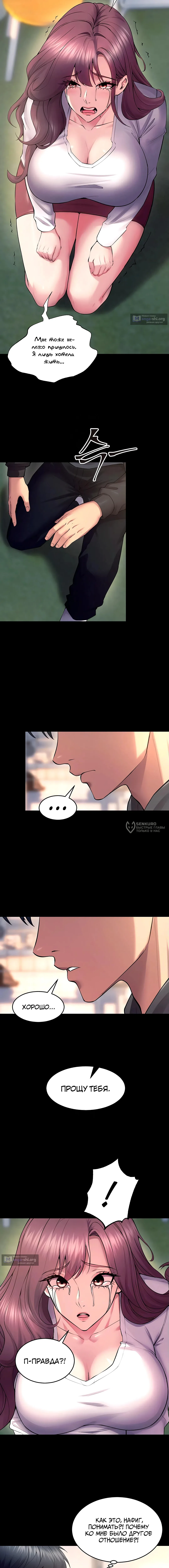 Страница 14 главы 32 манги Тюремная месть / Prison Revenge