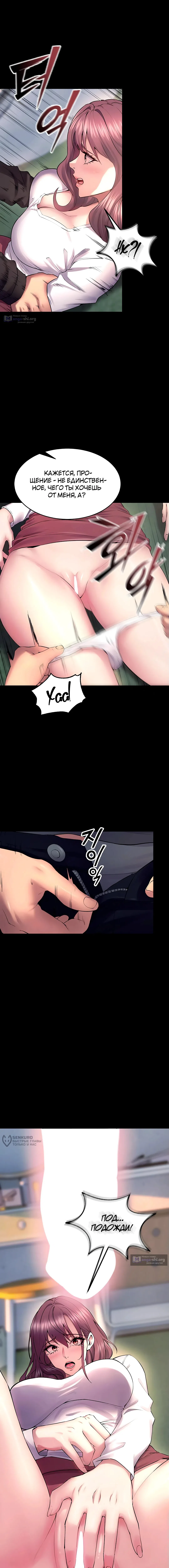 Страница 17 главы 32 манги Тюремная месть / Prison Revenge