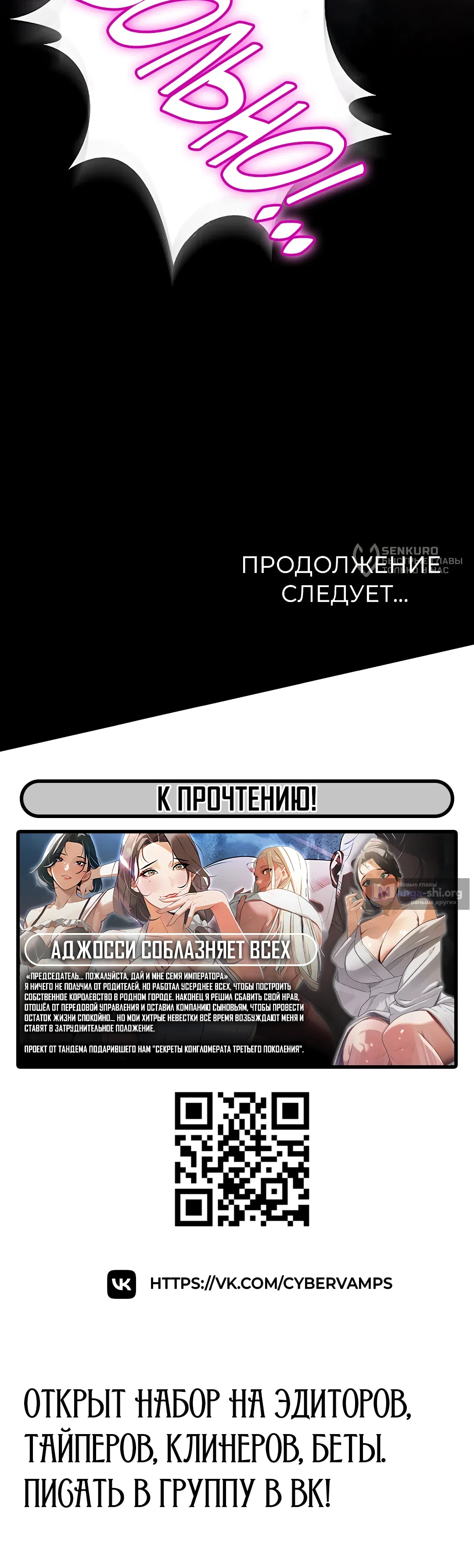 Страница 20 главы 32 манги Тюремная месть / Prison Revenge