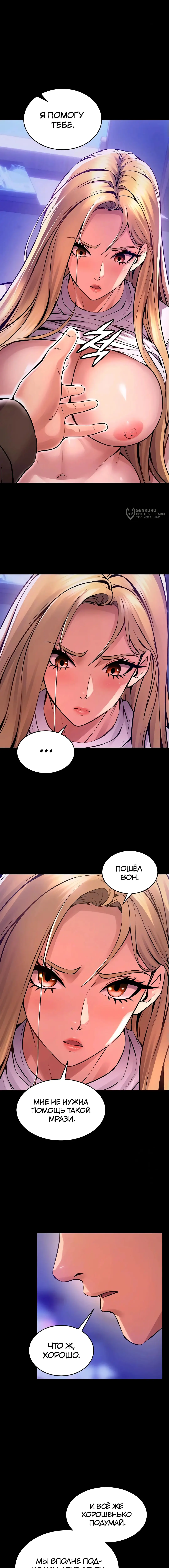 Страница 7 главы 8 манги Тюремная месть / Prison Revenge