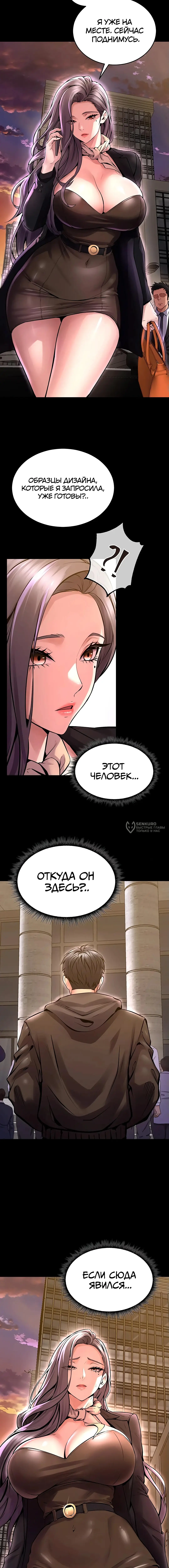 Страница 10 главы 8 манги Тюремная месть / Prison Revenge