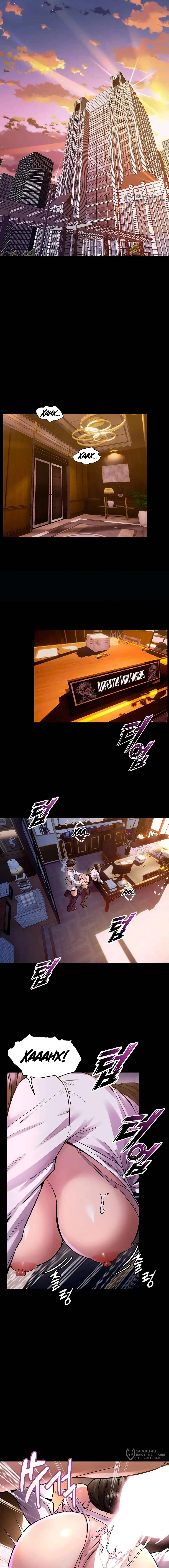 Страница 12 главы 8 манги Тюремная месть / Prison Revenge