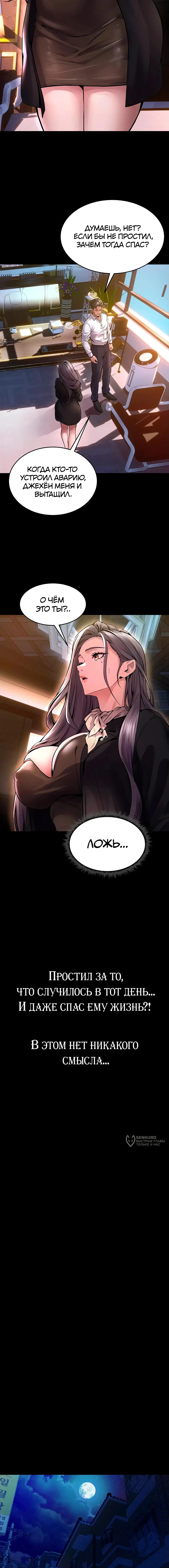 Страница 17 главы 8 манги Тюремная месть / Prison Revenge