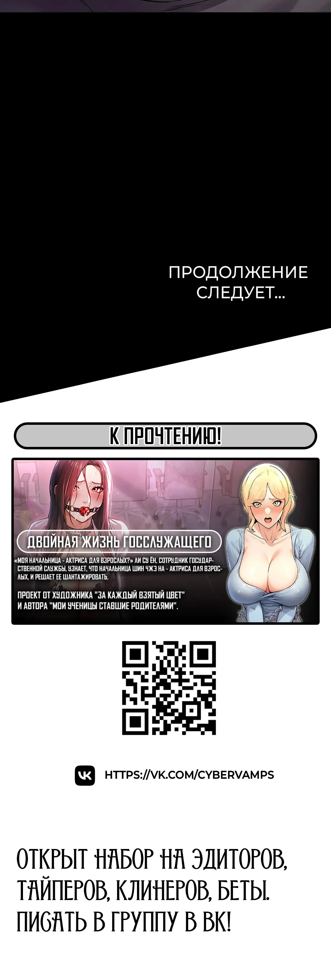 Страница 19 главы 8 манги Тюремная месть / Prison Revenge