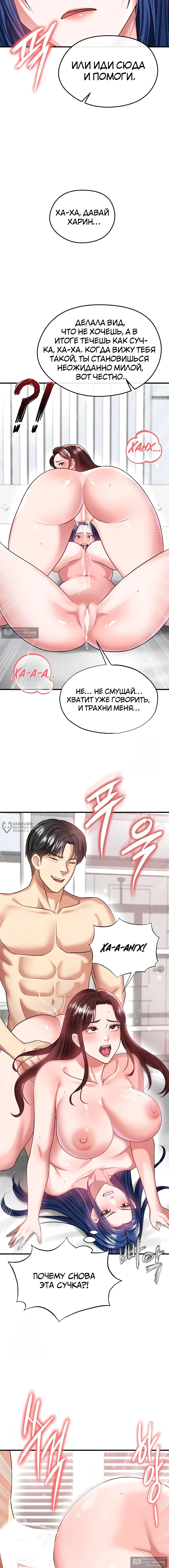 Страница 6 главы 38 манги Красавчик хорош в футболе / The Facial Genius Is Good at Soccer