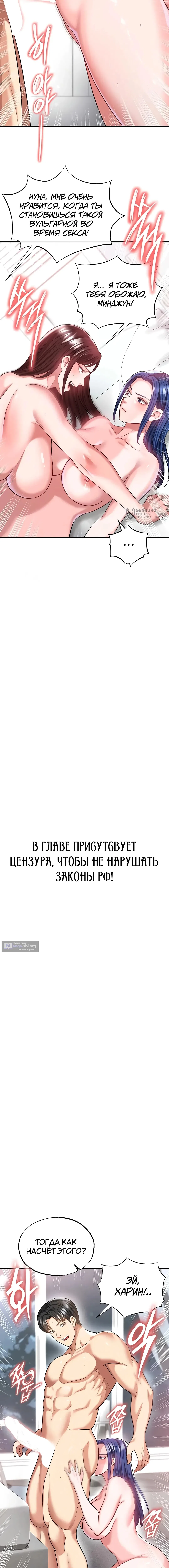 Страница 7 главы 38 манги Красавчик хорош в футболе / The Facial Genius Is Good at Soccer