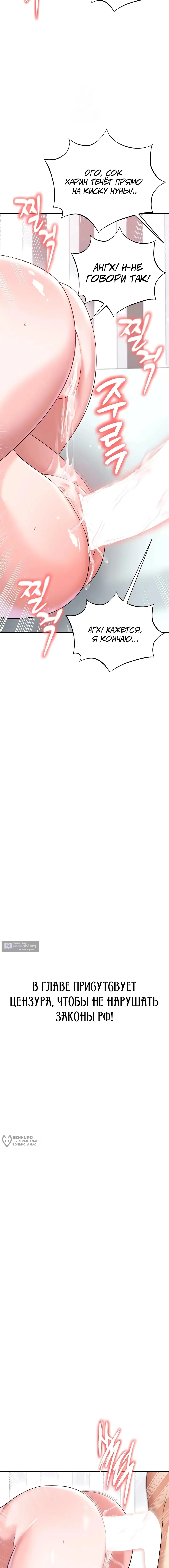 Страница 13 главы 38 манги Красавчик хорош в футболе / The Facial Genius Is Good at Soccer