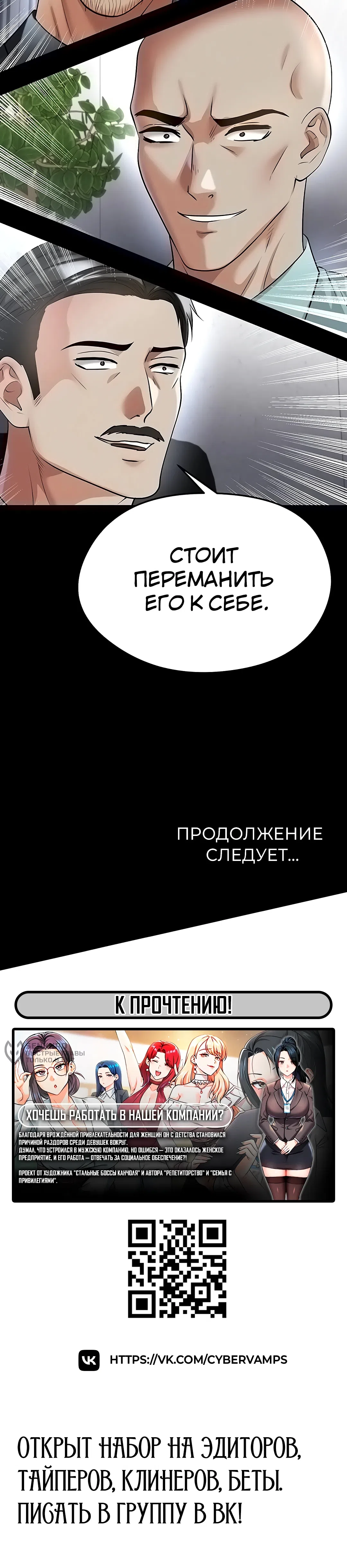 Страница 19 главы 56 манги Красавчик хорош в футболе / The Facial Genius Is Good at Soccer