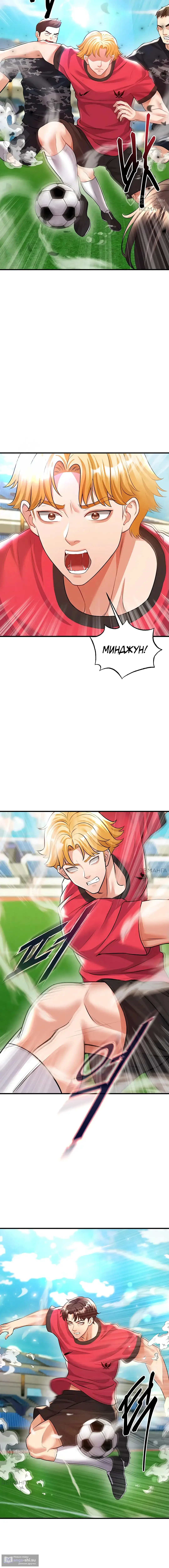 Страница 8 главы 24 манги Красавчик хорош в футболе / The Facial Genius Is Good at Soccer