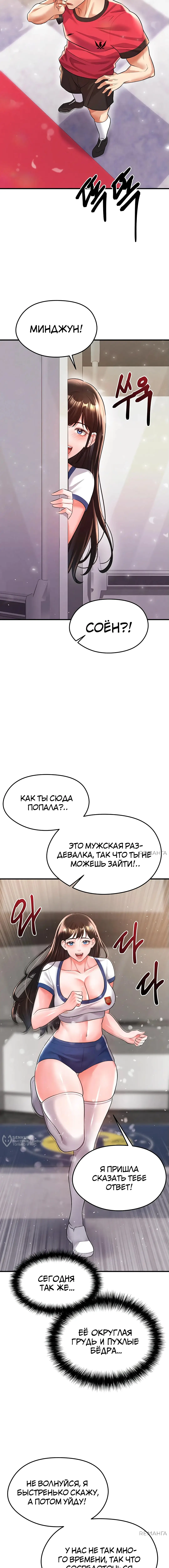 Страница 17 главы 24 манги Красавчик хорош в футболе / The Facial Genius Is Good at Soccer