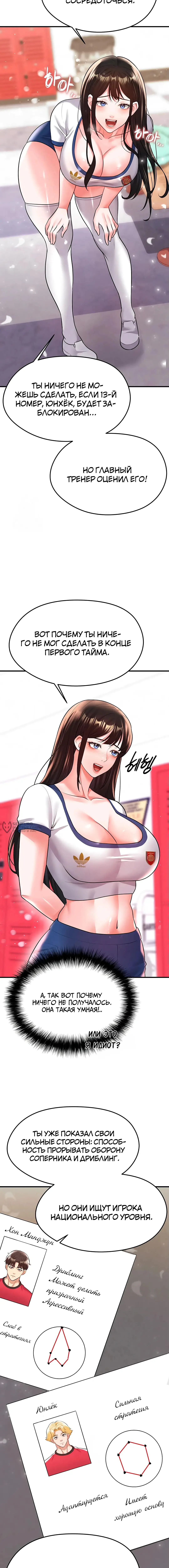 Страница 18 главы 24 манги Красавчик хорош в футболе / The Facial Genius Is Good at Soccer