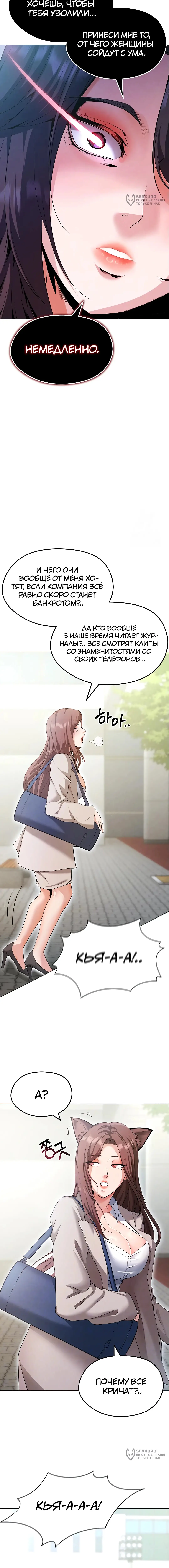 Страница 4 главы 12 манги Красавчик хорош в футболе / The Facial Genius Is Good at Soccer