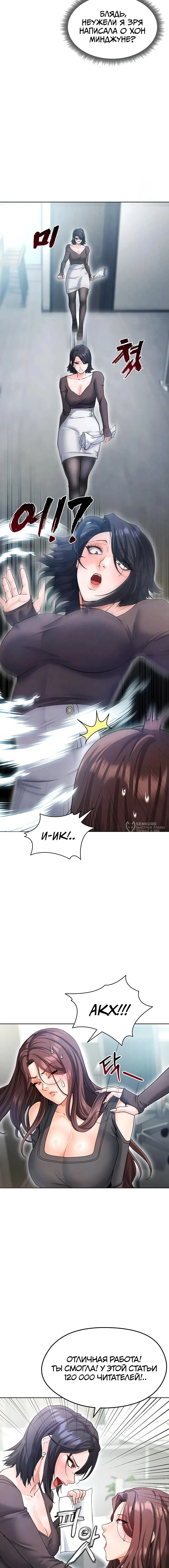 Страница 10 главы 12 манги Красавчик хорош в футболе / The Facial Genius Is Good at Soccer