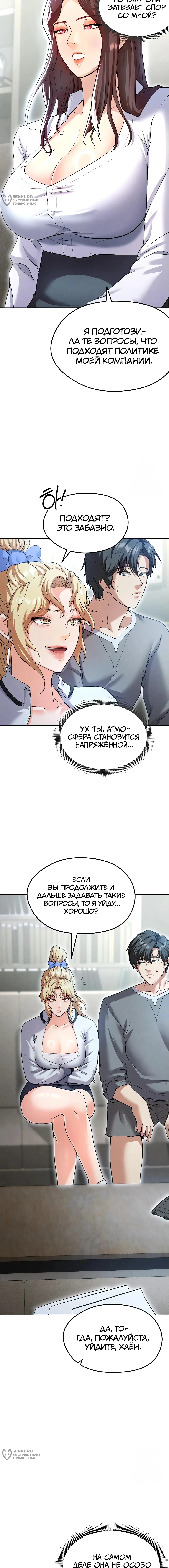 Страница 20 главы 12 манги Красавчик хорош в футболе / The Facial Genius Is Good at Soccer